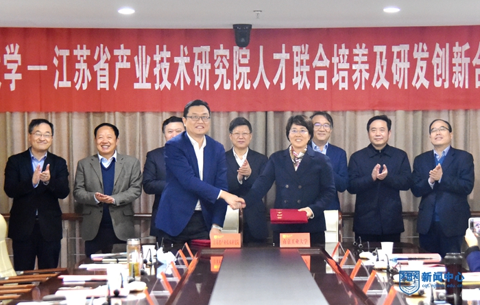 我校与江苏省产业技术研究院签署人才联合培养及研发创新合作协议