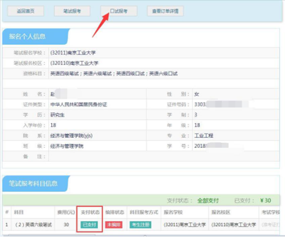 http://jwb.njtech.edu.cn/__local/2/C0/58/047815F376E56EEA4D3D76768DA_27D252A6_A7882.png