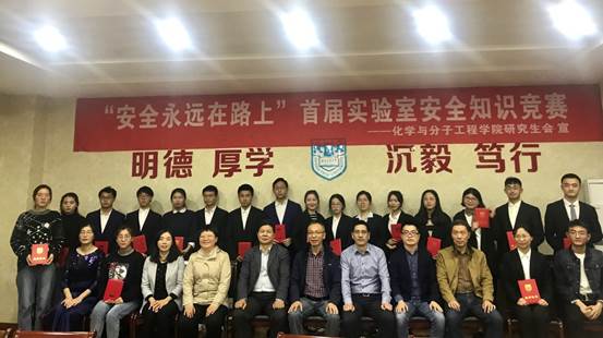 说明: F:\研究生院教育管理科2018\新闻稿\安全知识竞赛新闻稿11.18\安全知识竞赛新闻稿11.18\10.jpg